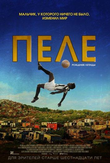 Фильм Пеле: Рождение легенды 2016 смотреть онлайн бесплатно